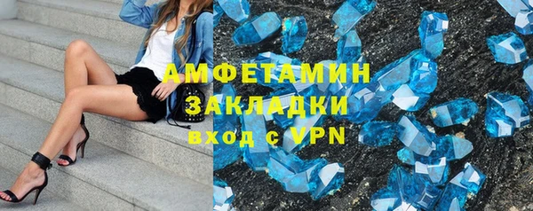 амфетамин Бронницы