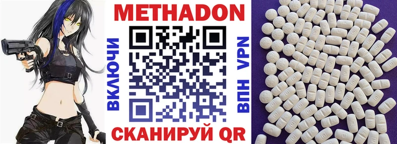 МЕТАДОН кристалл  купить   Надым 